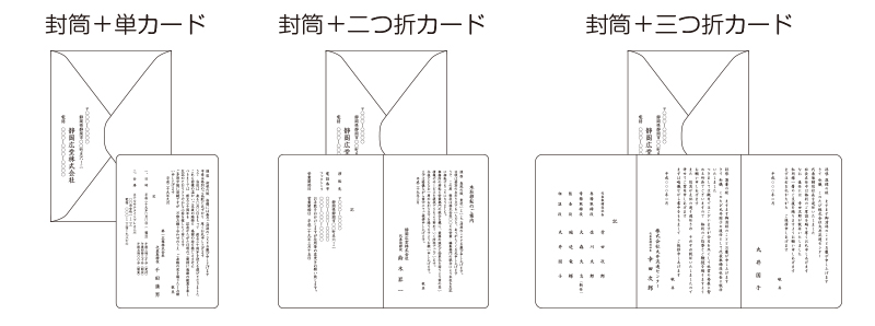 案内状 挨拶状 商品 イメージビルド