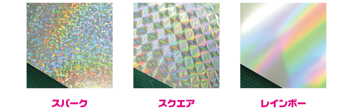 ホログラムステッカー