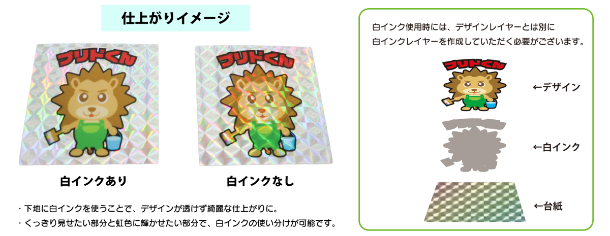 ホログラムステッカー