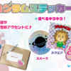 【新商品】ホログラムステッカー