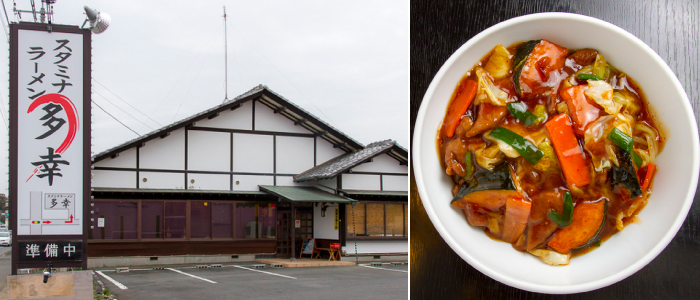 スタミナラーメン多幸