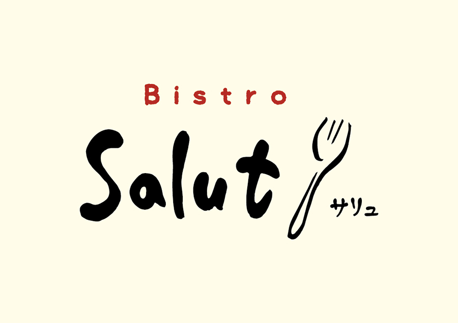 Bistro Salut −サリュ− 様/ロゴマークデザイン