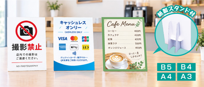 卓上スタンドパネル