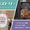 【新商品】タペストリー