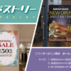 【新商品】タペストリー